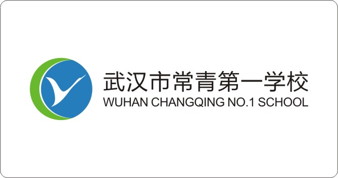 武汉市常青第一学校